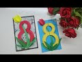 Women's Day special card !! #womensday #8thmarch