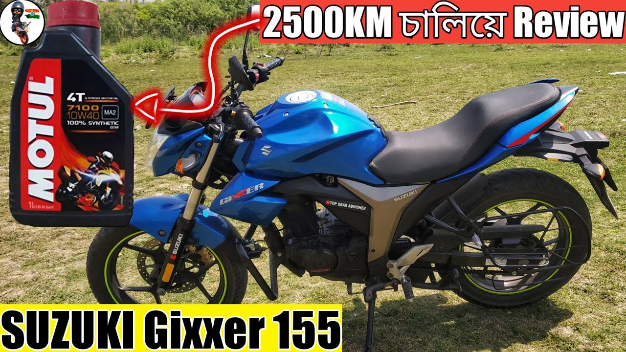 Suzuki Gixxer 155 Bike Review after 2500km Motul 7100 10w40 Fully