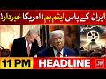 US President Final Warning | BOL News Headlines 11 PM | Operation Ghazab-Lil-Haq | PAK vs AFG