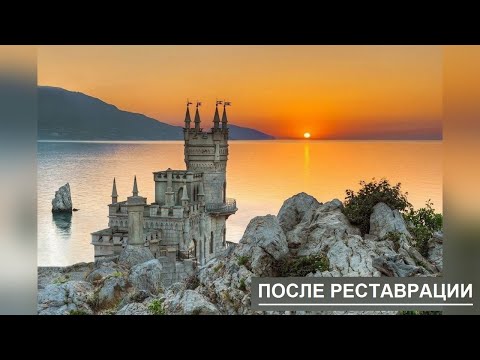 Ласточкино гнездо. Снова
