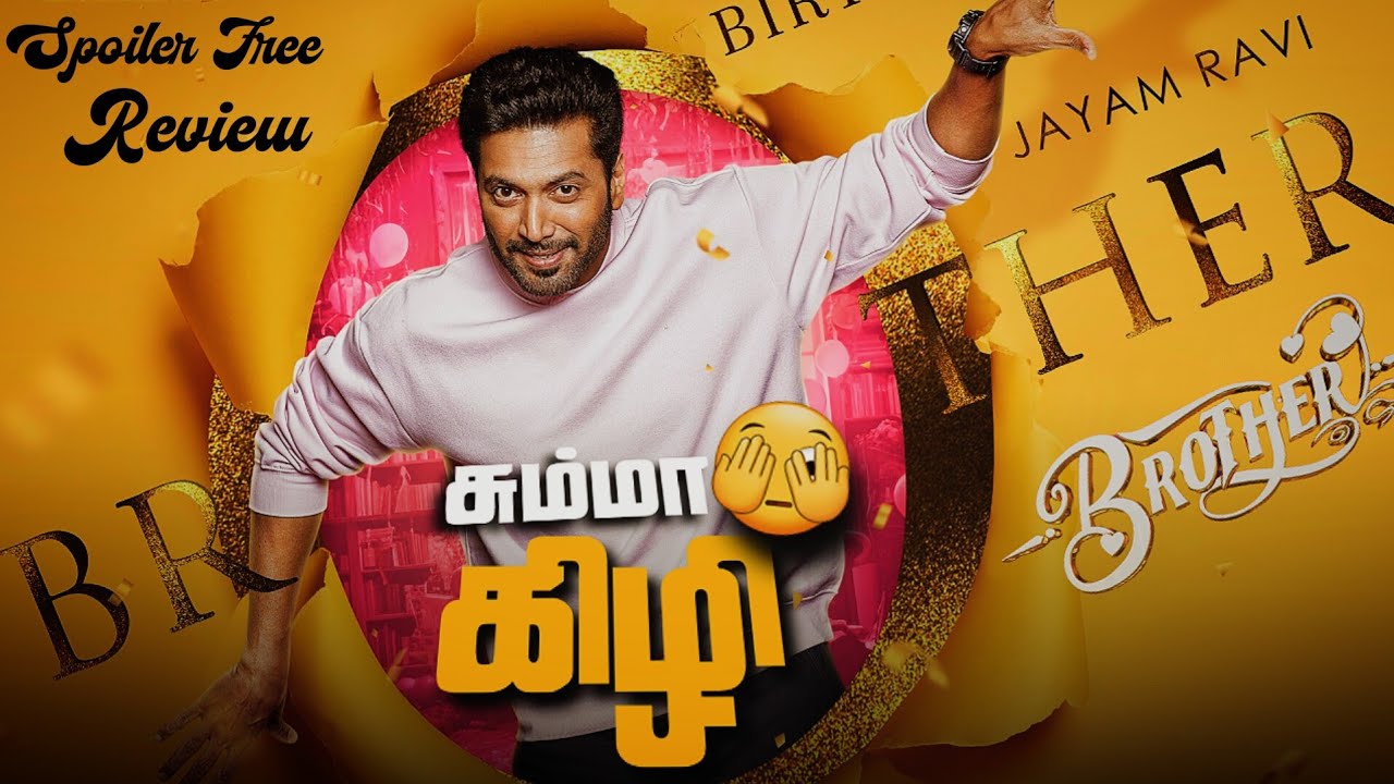 Brother Review 🙃🫣 | Jayam Ravi | Harris Jayaraj | Rajesh | Jayarama ...