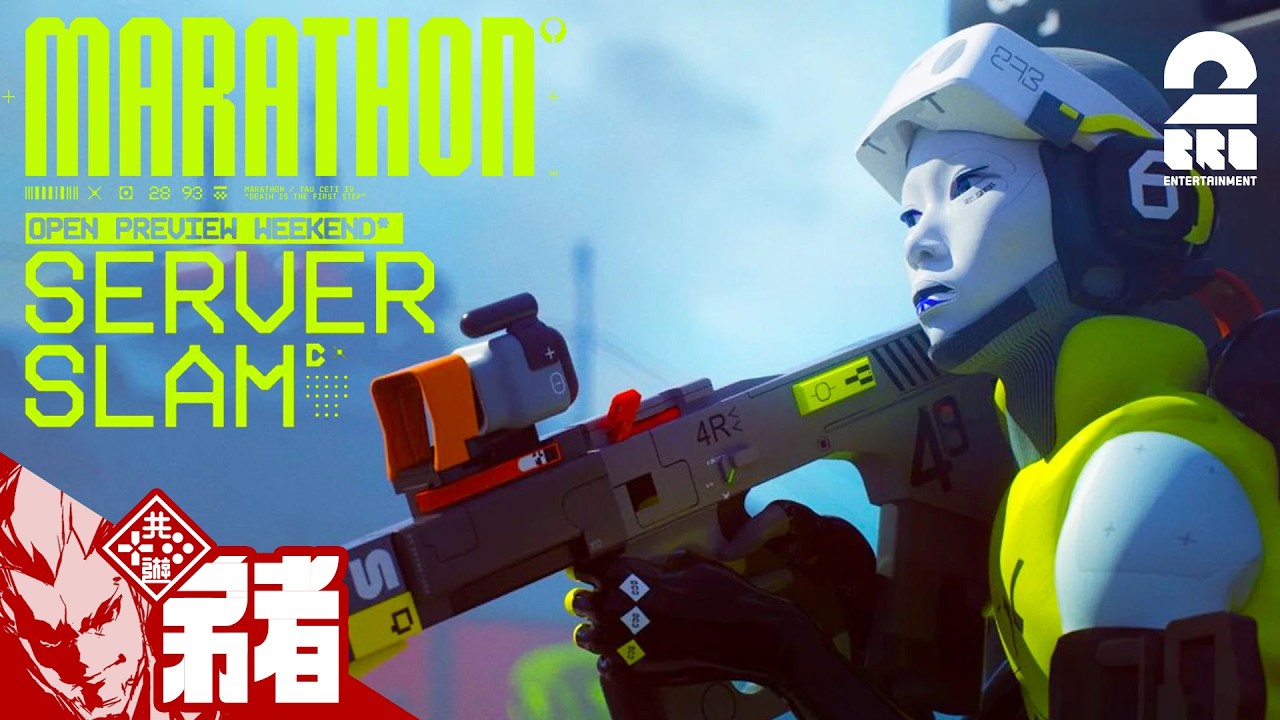 【Marathon サーバースラム】新作脱出シューターテストプレイ！【弟者】