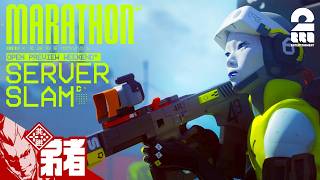 【Marathon サーバースラム】新作脱出シューターテストプレイ!【弟者】