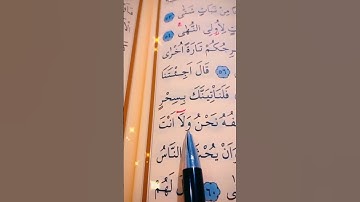 سورة طه الأية 57 إلى 61 القارئ سعد الغامدي