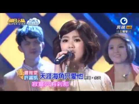 明日之星 開場2016年04月 曹雅雯