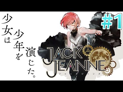 新品未開封】ジャックジャンヌ Nintendo Switch JACKJEANNE