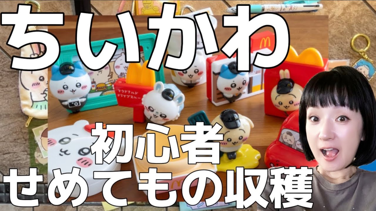 The reality of a Chiikawa beginner. Finding joy in the struggle