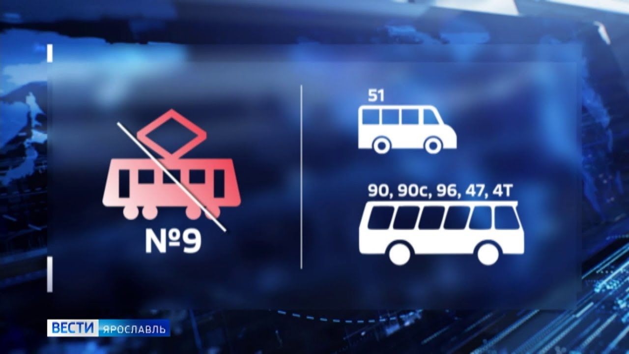 Новое Расписание Автобусов Ярославль 2022 Год Посмотреть Новое Расписание Автобусов Ярославль 2022 Год Посмотреть