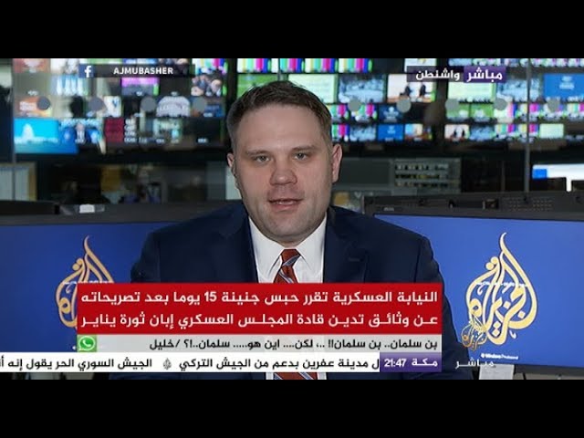 أندرو ميلر: الإدارة الأمريكية تدعم حكم السيسي وهواجس الانتهاكات في مصر لا ترقى لدرجة الانتقاد العلني