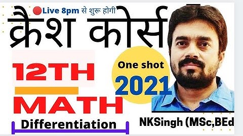 12th Math Crash Course 2021,bihar board exam important math 2021,cbse 12 maths revision videos
