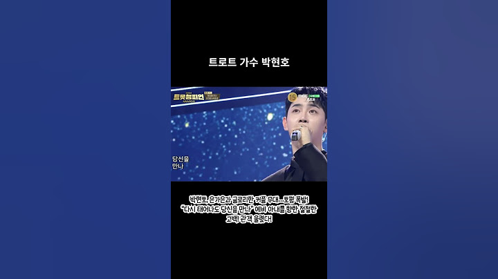 박현호, 트로트 1호 예비부부! 은가은과 달달 듀엣!
