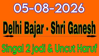 04 August 2026 Delhi Bazar Satta trick today | Shri Ganesh Satta King | Satta King Delhi Bazar