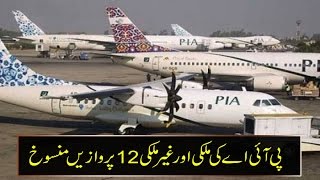 Pias 12 Domestic And International Flights Canceled