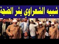 شبيه للشيخ الشعراوي يثير الجدل كيف استقبله المصلون