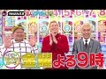 ロンドンハーツ Trailer ロンドンハーツ Trailer