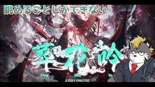 【LimbusCompany】眺めることしかできない Part.3　【薄墨りくご】