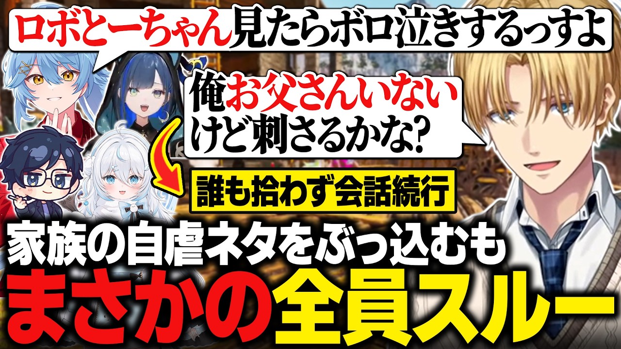 【天下無双ARK】家族の自虐ネタをぶっ込むも誰にも拾われず、1人で静かに爆笑するエビオ 【にじさんじ切り抜き/エクス・アルビオ】