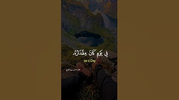 القرآن الكريم #duet #القران #اكسبلور #راحة_نفسية #اكسبلورر #دويتو #اكسبلورفولو