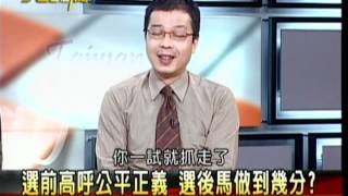 20120316 大話新聞 P.7