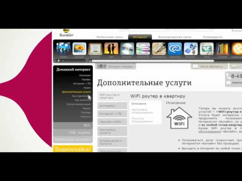 Как оставаться в безопасности в Интернете Как оставаться в безопасности в Интернете
