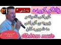 چند گورانی زور جیاواز زانکو کورده گورانی کوردی شاد هلپرکه عروسی کردی آهنگ رقص مهاباد 