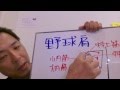 野球肩の炎症を早く治す処置と対策