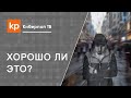 Грех осуждения. Осуждение или констатация факта?