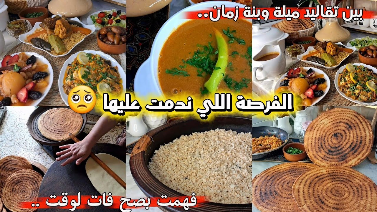 عشاء ليلة النصف من رمضان مع عائلتي 🌙 | شخشوخة ميلة على أصولها 😍 | كسرة رخساس الشرقية 🫓 وحساء السمك 🍲