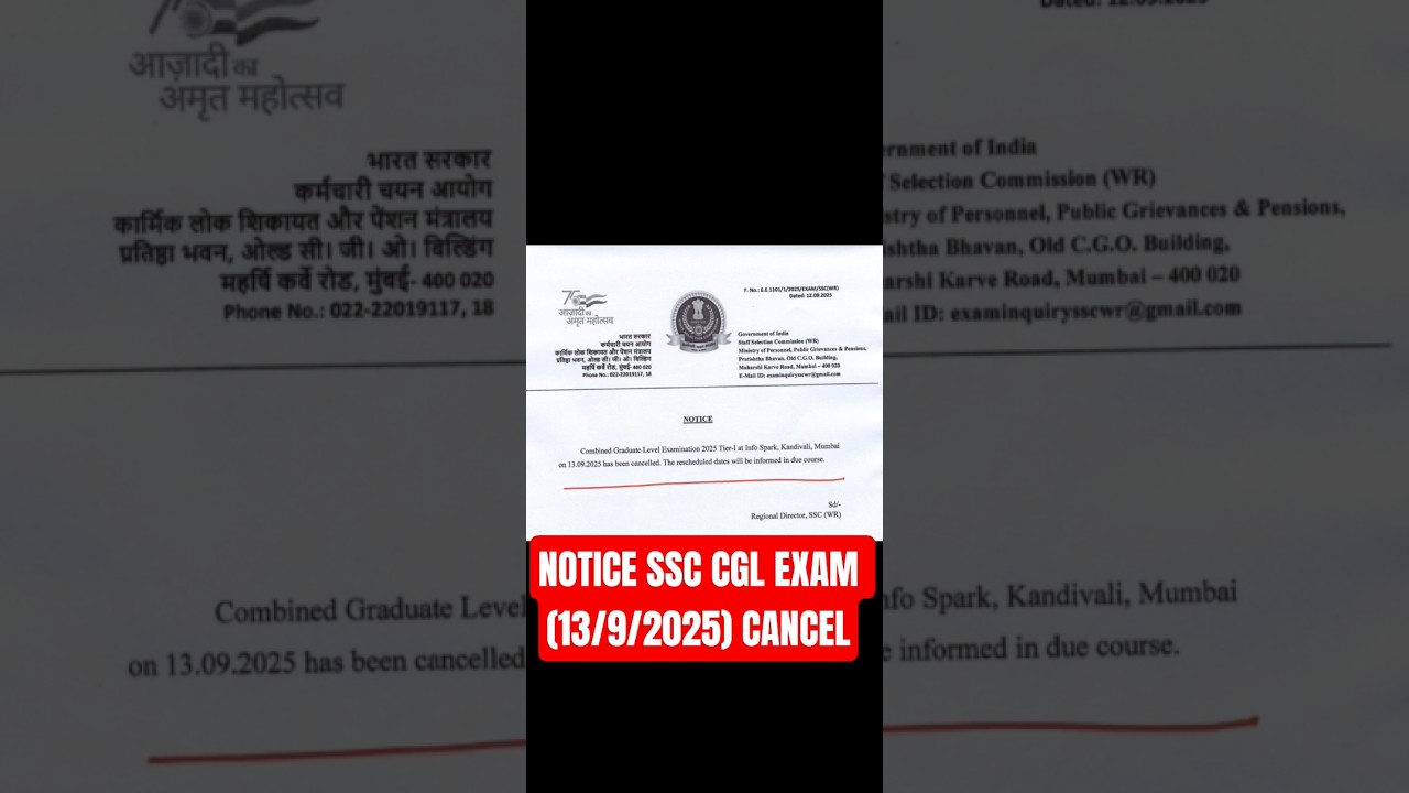 NOTICE SSC CGL EXAM (13/9/2025) CANCEL//