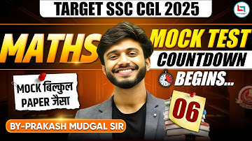 Target SSC CGL 2025 | Maths | Mock Test 06 | Countdown Begins | Maths By Prakash Sir #ssccgl #maths