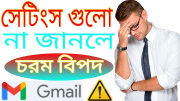 How to secure Gmail Account from hacking | |  Protect your Gmail account from hacker | | #Gmail.com