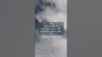 تلاوة من سورة الفرقان، للقارىء: عبدالعزيز سحيم