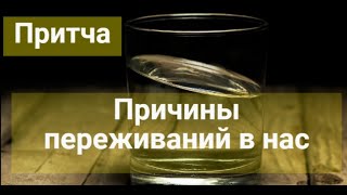 ПОЧЕМУ Вам нужно убрать из своей жизни переживания?