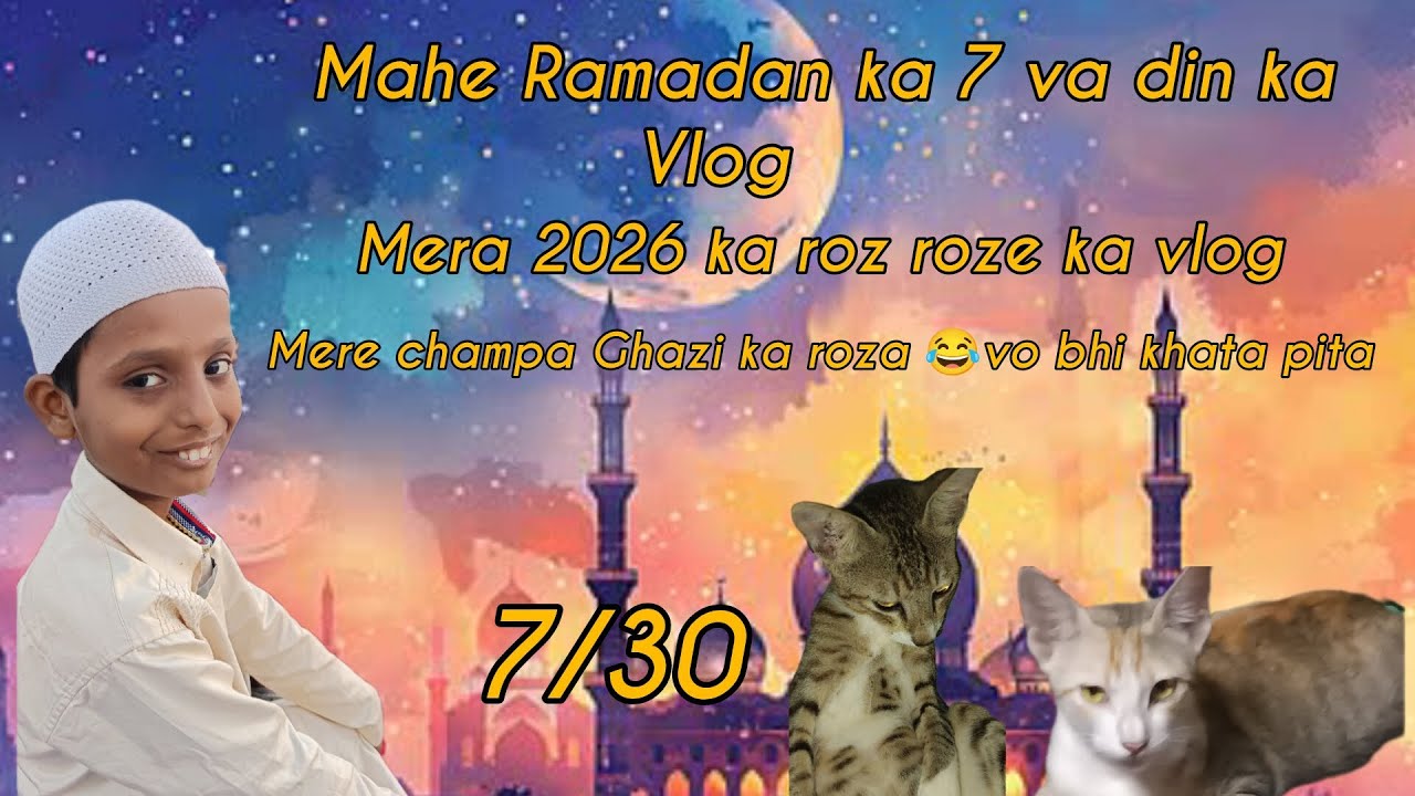 Ramadan ka 7 va roza mubarak ho 😊😊😊😊😊😊😊😊aur mera 7 va roza kaisa Gaya 😊🥰☺️☺️😌