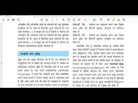 मनोविज्ञान कक्षा 12 | अध्याय 2 वी 10 |सांस्कृतिक दृष्टिकोण ( सांस्कृतिक दृष्टिकोण )| नेहा द्वारा | www.ngpa.in