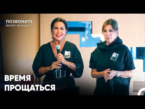Речь С Соболезнованиями В Офисе - Позвоните моему менеджеру