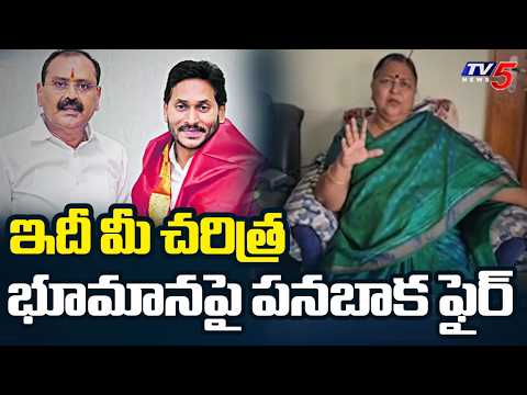 TTD Board Member Panabaka Lakshmi Serious On YCP Bhumana Karunakar Reddy || TV5 News - TV5NEWS