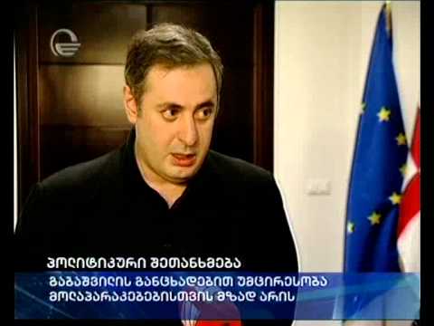 პოლიტიკური შეთანხმება