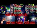 আমি চিকন হাটি বাপি । গুরু বলে আমায়  সবাই চেনে । Bapi sound ।