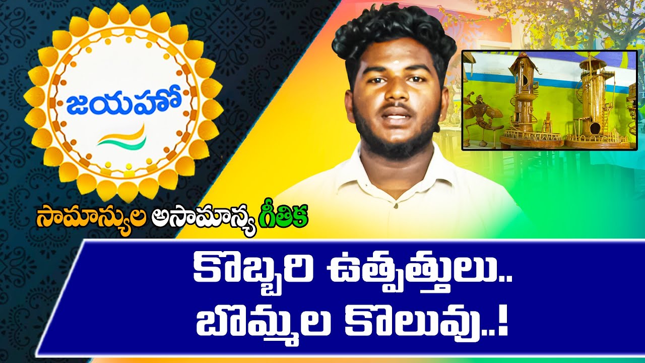 Inspiring Story of Bavithran - Who is transforming Coconut Leaves into ...