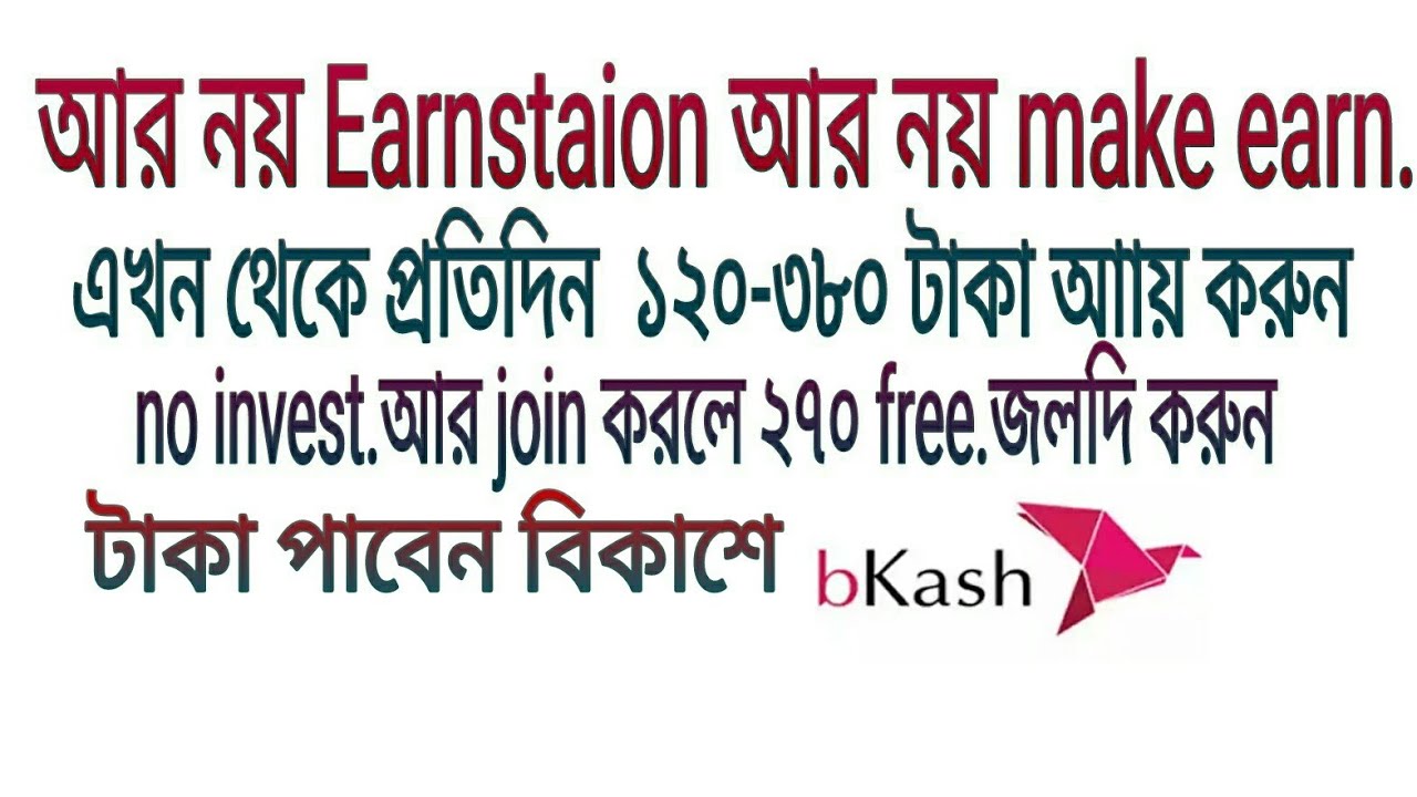 Earn Money Bangladesh YouTube Earn Money Bangladesh YouTube