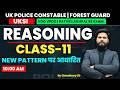 Reasoning Class-11 For UKSI | UK Police Constable | Forest Guard | Vdo vpdo, Patvari, lekhpal