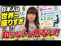 【日本人は世界一座りすぎ!?】長時間座ることで体に起きる“怖い変化”