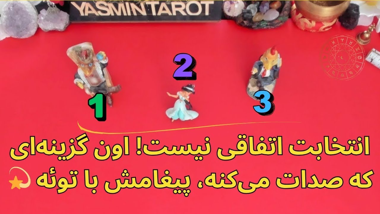 انتخابت اتفاقی نیست! اون گزینه‌ای که صدات می‌کنه، پیغامش با توئه 💫