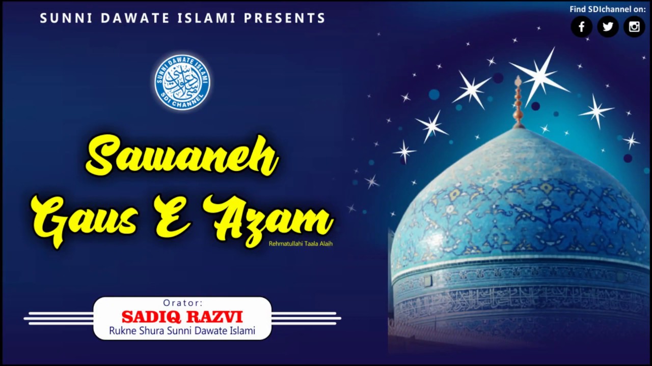 Sawaneh Gaus E Azam | Sadiq Razvi | Latest Bayan - YouTube
