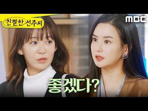 <strong>결혼</strong> 파투 나서＂ 심이영을 비꼬는 <strong>최정윤</strong>, MBC 250306 방송