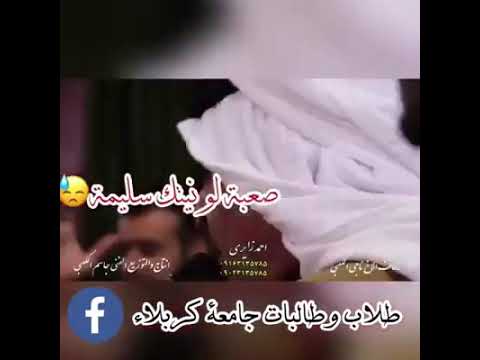 والله صار الحب مذله ارد اشوفنه واكله