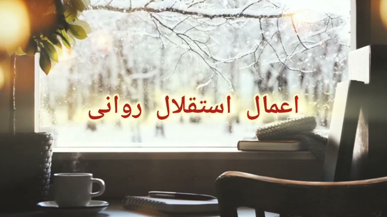 چرا حالِ خوبت دست دیگرانه؟✨️