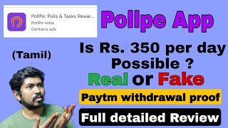 Pollpe App Full review with payment proof | pollpe Paytm withdrawal | online money earning app screenshot 4
