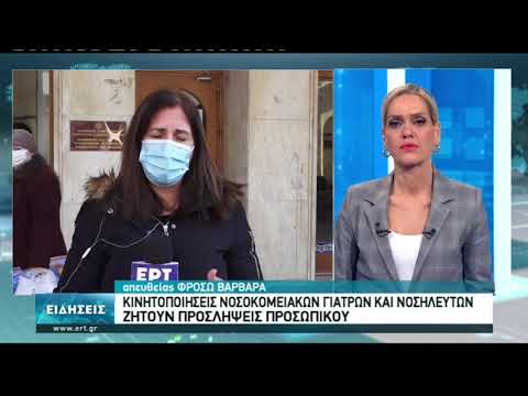 Κινητοποιήσεις διαμαρτυρίας των νοσοκομειακών γιατρών στη Θεσσαλονίκη (video)